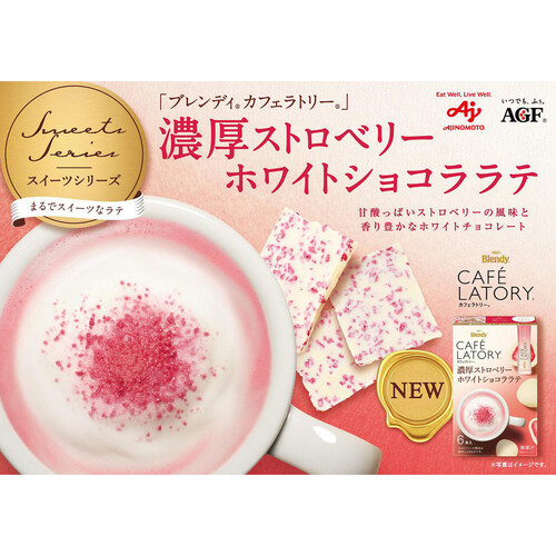 AGF ブレンディカフェラトリー スティック 濃厚ストロベリーホワイトショコララテ 6本入