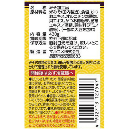 マルコメ 液みそ貝だし 430g