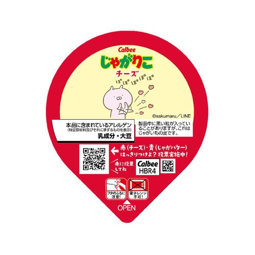 カルビー じゃがりこチーズ 55g