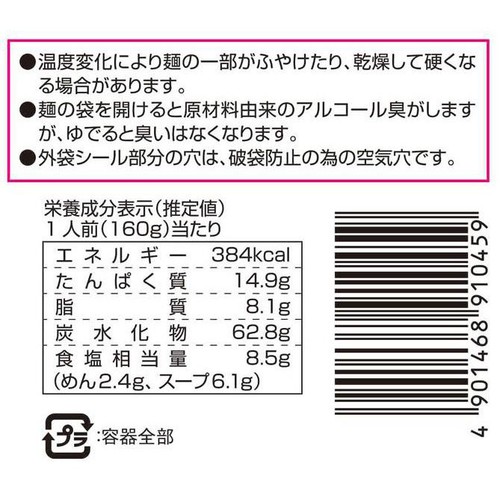 菊水 函館麺や 一文字塩ラーメン 2人前