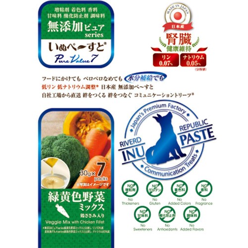 【ペット用】 リバードコーポレーション いぬぺーすと 緑黄色野菜ミックス 鶏ささみ入り 30g x 7本