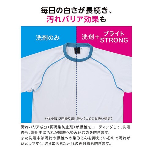 ライオン ブライトSTRONG 漂白&抗菌ジェル 詰替1.5回分 650ml