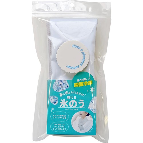 巻く氷嚢 ブルー
