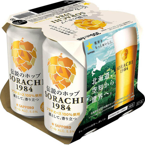 サッポロ SORACHI1984 350ml x 4本