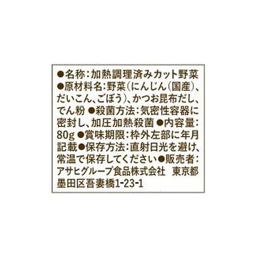 和光堂 1食分の野菜入りそのまま素材 根菜野菜 9ヶ月～ 80g