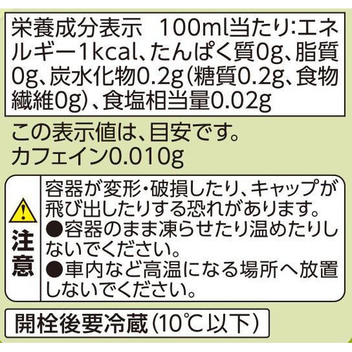 オーガニック 緑茶＜ケース＞ 1ケース 1000ml x 12本 トップバリュ グリーンアイ