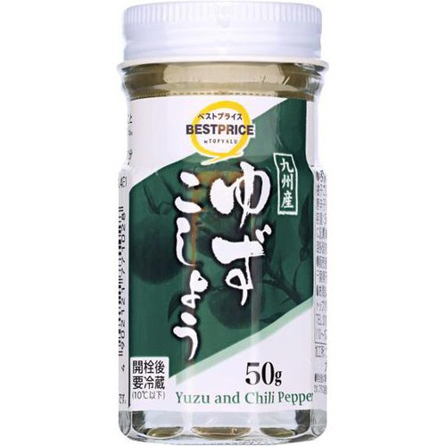 ゆずこしょう@プロフ必読様 リクエスト 2点 まとめ商品 ゆずこしょう