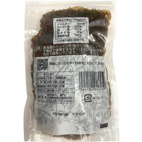 【冷蔵】 堀内一番採りもずく 170g