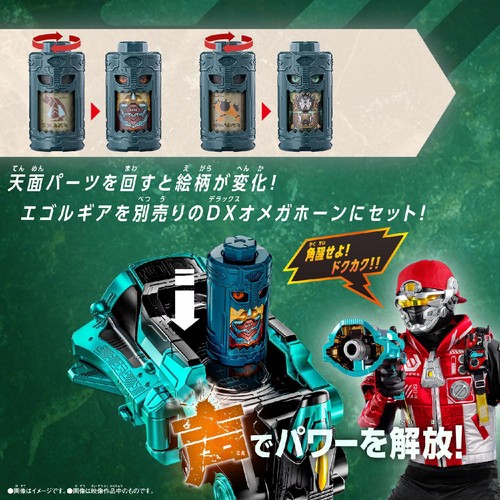 バンダイ 角醒ハンター オメガホーン DXエゴルギアセット02 3才以上