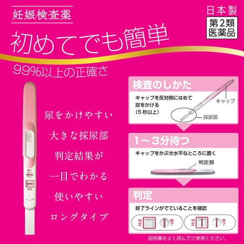 【第2類医薬品】P−チェックS 2回用