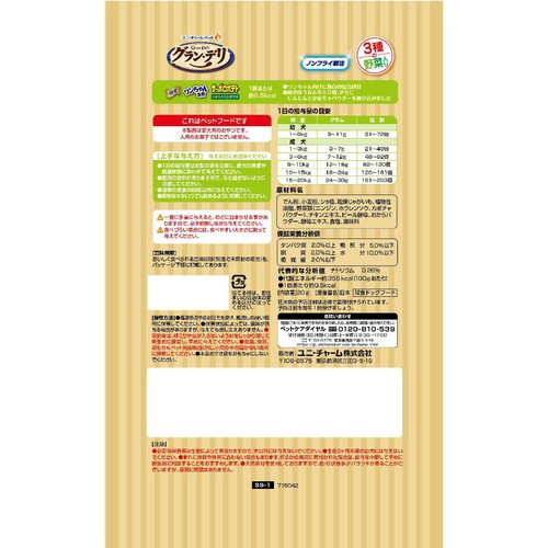 【ペット用】 ユニ・チャーム グラン・デリ ワンちゃん専用 サッポロポテト つぶつぶベジタブル 20g