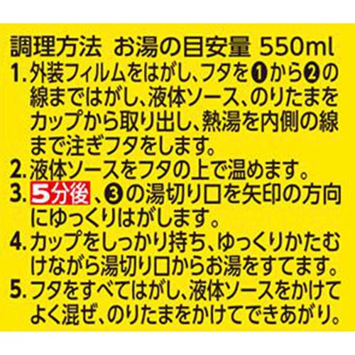明星食品 明星 のりたま焼うどん 113g