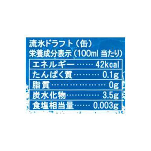 網走ビール 流氷ドラフト 350ml