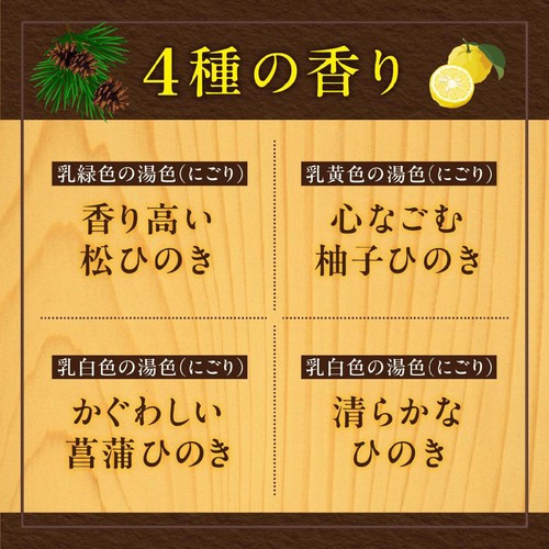 アース製薬 温泡 炭酸入浴剤 贅沢とろりにごり浴 ひのき にごり湯 アソート 40g 12錠入