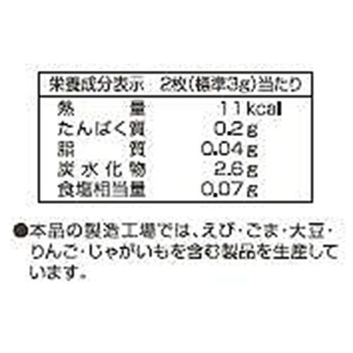 太田油脂 ソフトな小魚せん 8ヶ月ころから 2枚 x 7袋