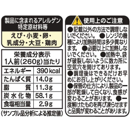 日清製粉ウェルナ マ・マー もちもち生パスタ たらこバター【冷凍】 1人前(260g)