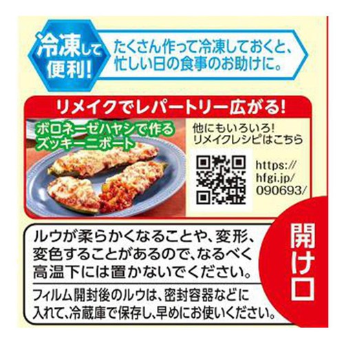ハウス食品 完熟トマトのハヤシライスソース ボロネーゼハヤシ 140g