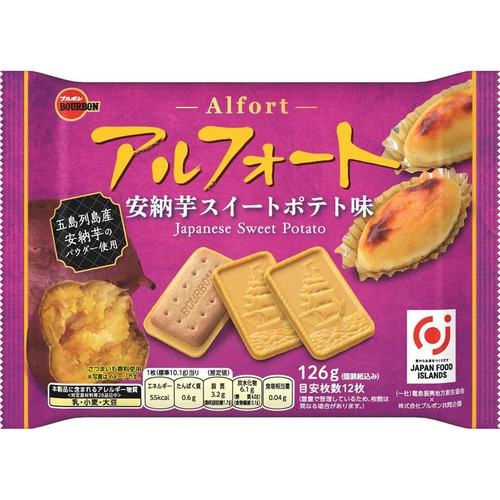ブルボン アルフォート 安納芋スイートポテト味 126g