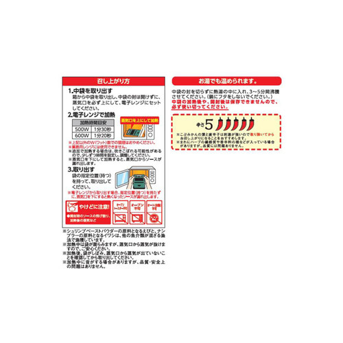 ヤマモリ タイカレー グリーンカレー 180g