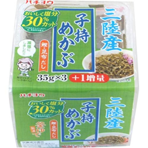 【冷蔵】 三陸産子持めかぶ減塩 140g(35g x 4個)