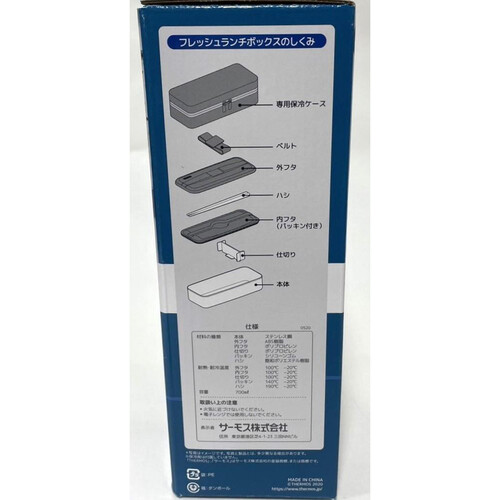 サーモス フレッシュランチボックス 700ml ラインブラック DSD704 LBK