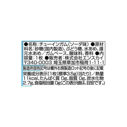 エンスカイ ちいかわ バラエティカードガム 1枚入
