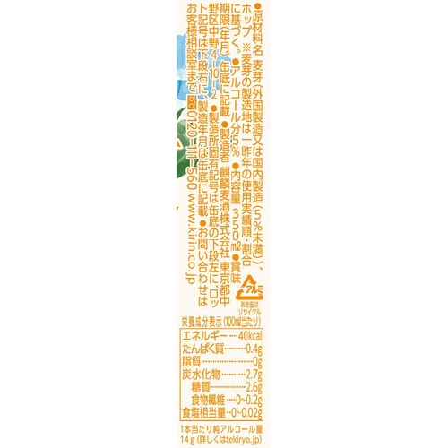 【5%】 キリン 一番搾り デザイン缶 1ケース 350ml x 24本
