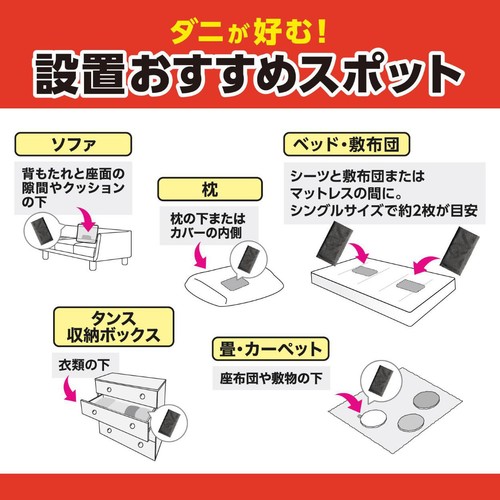 リベルタ さよならダニーDX 4枚入
