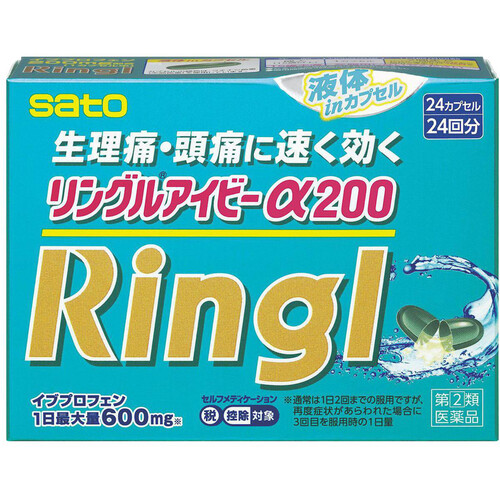 指定第2類医薬品】◇リングルアイビーα200 24カプセル Green