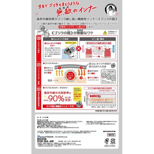 ドウシシャ ゴリラの鎧 半袖Tシャツ(カップ付き) レディース Mサイズ ブラック GRWSTLMBK