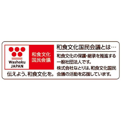 なとり 一度はたべていただきたい おいしいあたりめ 24g