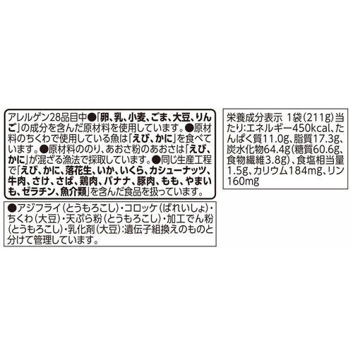 アジフライのり弁当【冷凍】 1人前(211g) トップバリュベストプライス