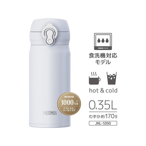 サーモス 真空断熱ケータイマグボトル350ml スノーホワイト 水筒 食洗機対応   JNL-S350(SNW)