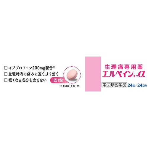 【指定第2類医薬品】◆エルペインコーワα 24粒