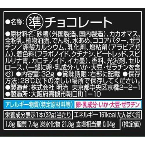 明治 マーブル 32g