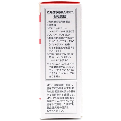 花王 キュレル ベースメイク しっとり肌パウダーファンデーション 明るい肌色