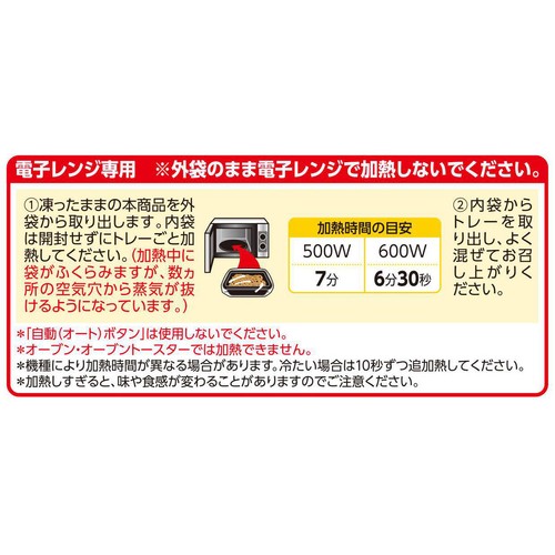 Barilla オイルサーディンのトマトソース【冷凍】 326g トップバリュ