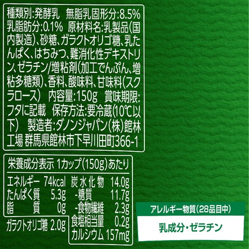 ダノン ビオ 腸活これだけ 贅沢百花はちみつ 150g