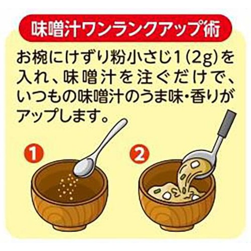 ヤマキ けずり粉 45g