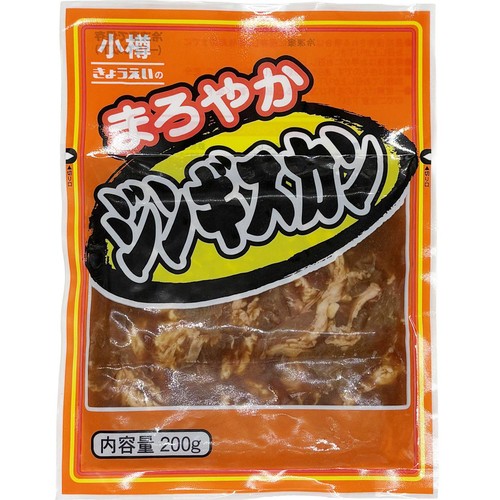 【冷凍】共栄食肉 マトン肩肉・バラ肉まろやかジンギスカン 200g