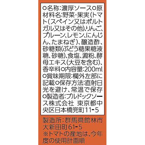 ブルドックソース とんかつソース 200ml