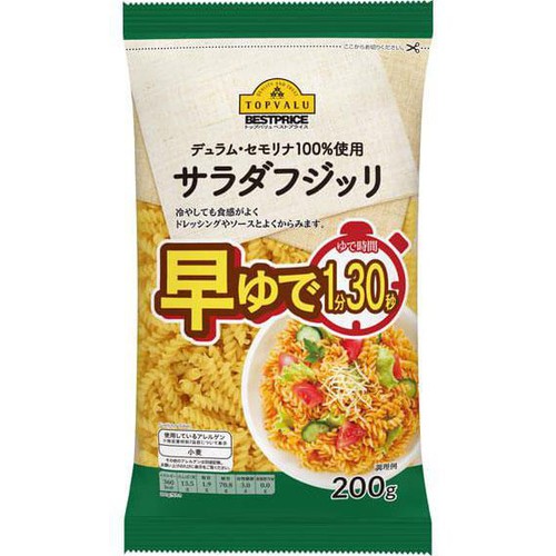 デュラム・セモリナ100%使用早茹でサラダフジッリ 200g トップバリュベストプライス