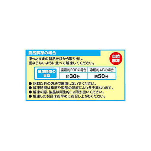 日清製粉ウェルナ もちもち食感ミニパンケーキ【冷凍】 20枚入 400g