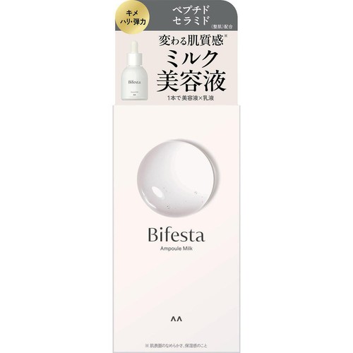 マンダム ビフェスタ アンプルミルク 50ml