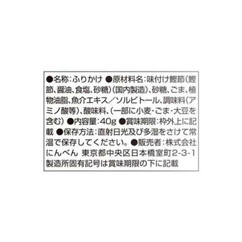 にんべん しっとりソフトふりかけ 釜炊きかつおおかか 40g