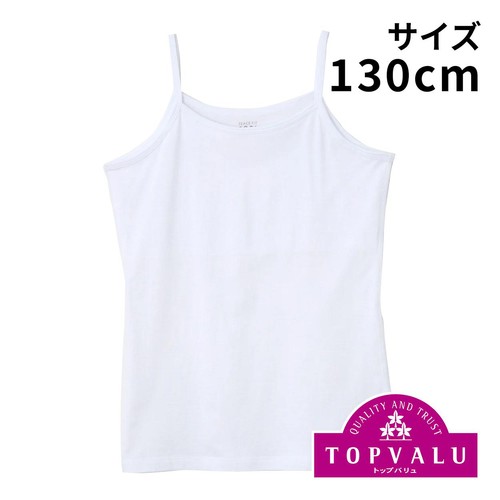 PEACE FIT(ピースフィット) COOL コットン100％ 胸二重キャミソール