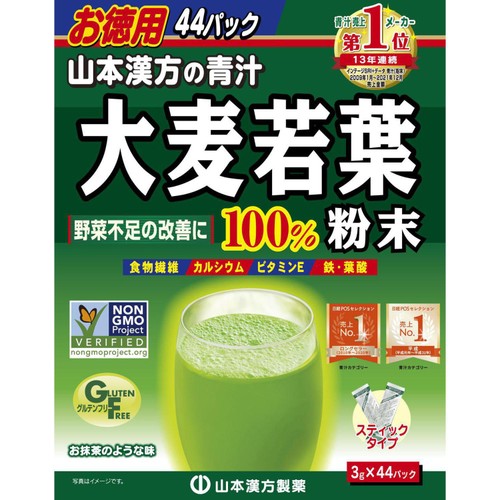 山本漢方 大麦若葉粉末100% 3g x 44包