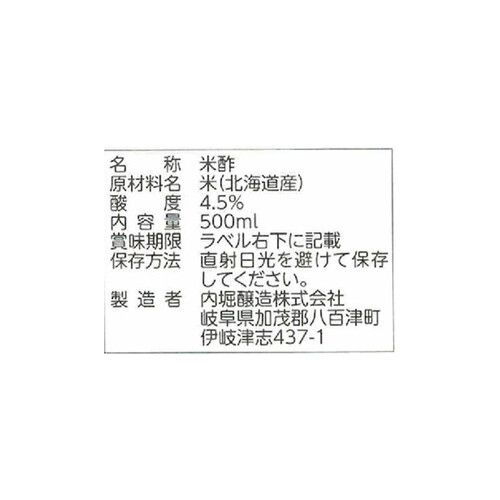 内堀醸造 北海道産ゆめぴりか純米酢 500ml