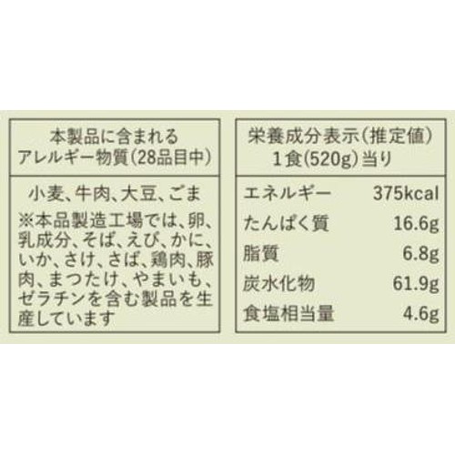 Z's Menu 京風カレーうどん【冷凍】 1人前 520g