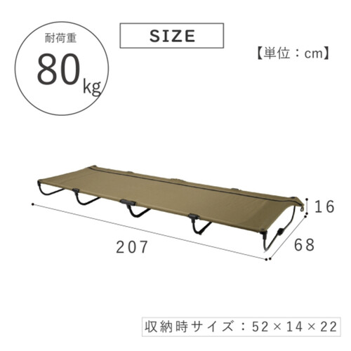 スチールローコット アウトドア簡易ベッド SLC22CZ